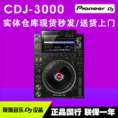 Pioneer DJȷCDJ-3000 DJM900-NXS2 V10רҵưҹװ