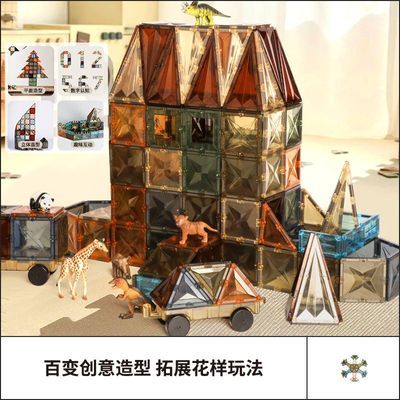 onshine大自然磁力片儿童益智玩具积木强磁拼图超强彩窗百变大号