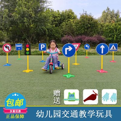 交通标识玩具 幼儿园玩具户外活动 儿童体育器材交通游戏标志牌