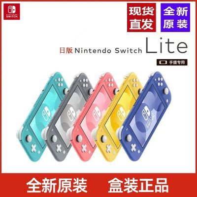 ڲհ桿(Nintendo) Switch NSϷLITEƻ968Ԫ