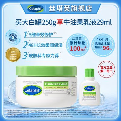 【官方正品】丝塔芙大白罐身体乳霜牛油果乳液套装乳液面霜润肤乳