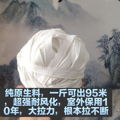 棚绳专用绳扁绳带耐磨清仓编织农用建筑防寒柔软耐用果树尼龙马扎