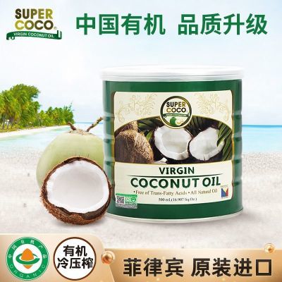 椰来香菲律宾进口有机冷榨天然椰子油食用油炒菜烘焙健身护发护肤