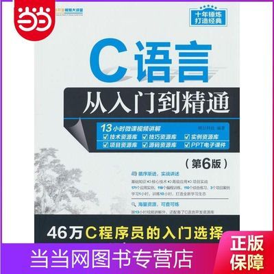 ���ڲ�����C���Դ����ŵ���ͨ(��6�棩 ���� 34Ԫ