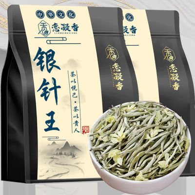 恋凝香特级茉莉银针王2024新茶叶正宗横县花茶浓香型八窨茶叶袋装