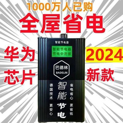 邻居推荐早用早省】大功率节电器省电王家用省电器全智能电表节能