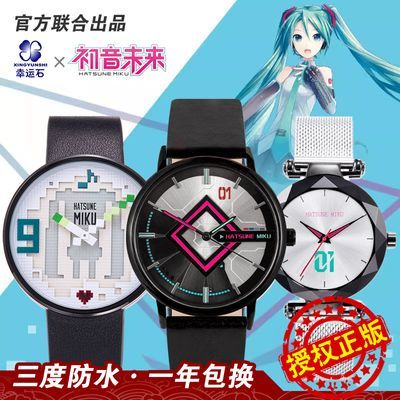 初音未来周边手表幸运石正版联名V家动漫周边miku二次元vo