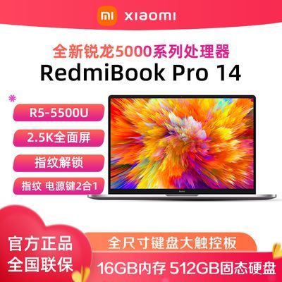 С RedmiBook Pro14 R5-5500U ȫᱡ칫ʼǱ