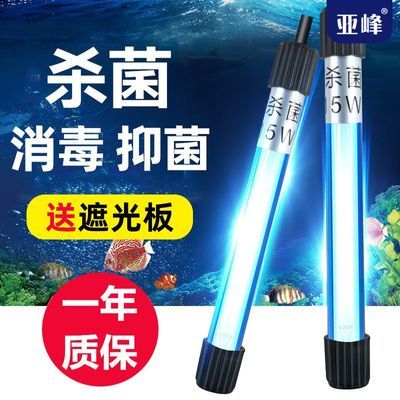 鱼缸灯UV杀菌灯鱼池专用潜水防水灭菌灯紫外线消毒灯潜水迷你版