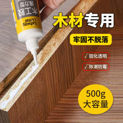 木头胶水强力粘合剂木质家具专用木工白胶强力万能白乳胶粘得牢