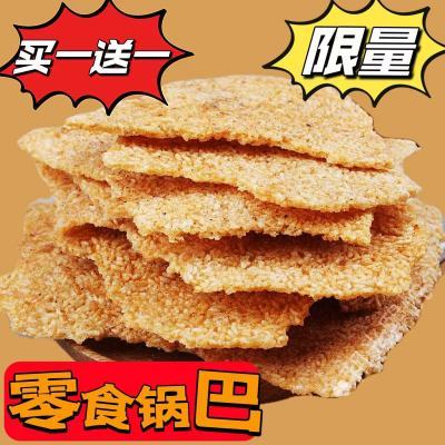 网红柴火灶锅巴非油炸无添加原味特产小吃低脂宿舍零食批发整箱