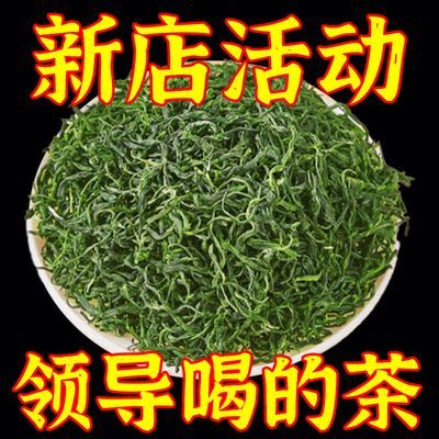 正宗2024绿茶新茶叶高山云雾茶批发炒青春茶浓香耐泡型散装茶叶