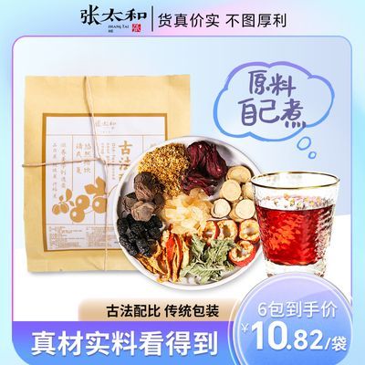 ڲ̫͹ŷ÷100g/÷ԭϰ÷ر 19.8Ԫ