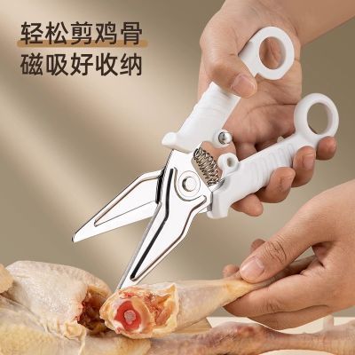 厨房剪刀家用强力鸡骨剪不锈钢多功能杀鱼剪烤肉专用食物剪子磁吸