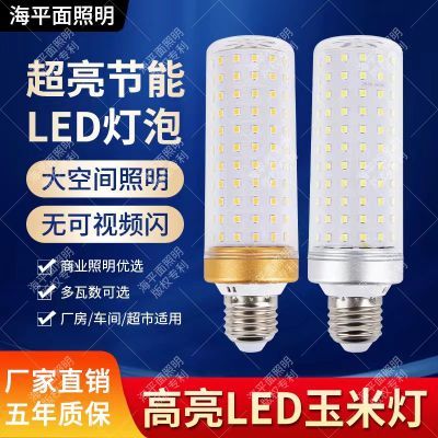 全光谱led灯泡家用led灯泡节能灯泡超亮玉米灯泡白光三色变光灯泡