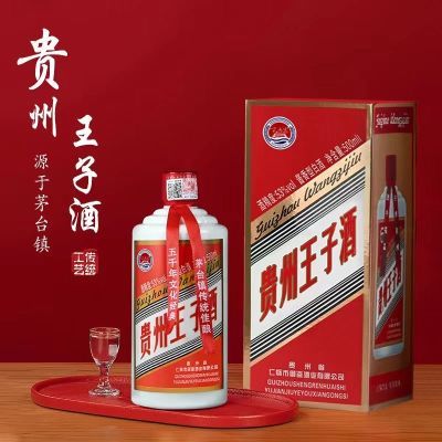 贵州王子酒整箱6瓶礼盒装53度酱香型白酒500毫升粮食酿造特价清仓