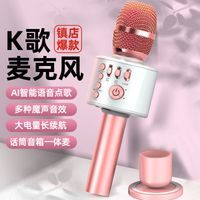 手机电视全民唱歌神器音箱麦克风通用无线蓝牙话筒家用音响一体机