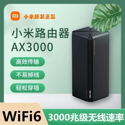 С·AX3000wifi6ǧ˫Ƶøٴǽȫͨ5g225Ԫ