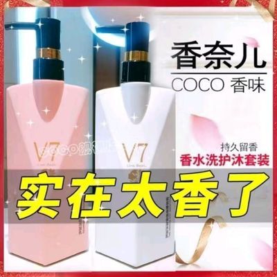 COCO香味香水沐浴露大容量持久留香体香保湿香氛沐浴乳正品高级香