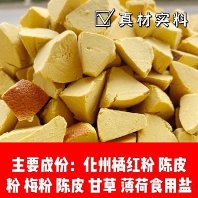 化州橘红八仙果化州橘红切片陈皮薄荷化桔红果纯手工清凉润喉零食