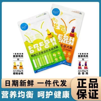 派膳师狗粮鸭肉梨三文鱼紫薯2kg/10kg成幼犬全价无谷去泪痕狗主粮