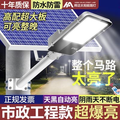 新款超亮太阳能户外灯路灯家用新农村庭院灯防雨大功率工程道路灯