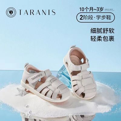 泰兰尼斯2023夏季新款男宝宝机能学步鞋防滑软底包头防踢透气