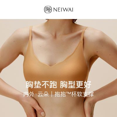 NEIWAI内外.云朵抱抱杯软支撑文胸女固定杯外扩无痕内衣微聚拢