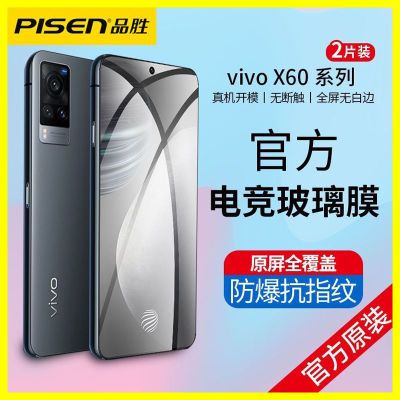 ڲƷʤvivoX60ֻĤX60T/vivoX60ProˤƷָƸ廤13.9Ԫ