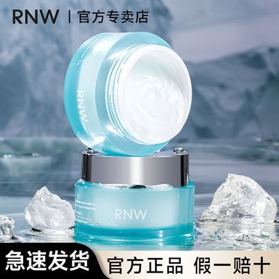 rnw水分霜官方旗舰正品补水护肤品化妆品女学生夏季清爽