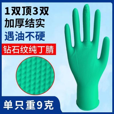 超厚绿色丁腈手套一次性手套橡胶防滑耐磨防水耐酸碱维修工业屠宰