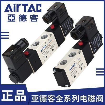 亚德客电磁阀4V210-08 4V310 4V410二位五通换向阀正品AC220DC24