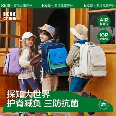 Kocotree儿童书包女小学生背包护脊减负男童双肩包一年级