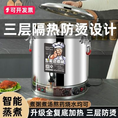 电热开水桶304不锈钢商用大容量豆浆卤水烧水月子桶煮粥桶高汤