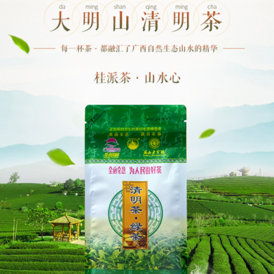 广西茶叶龙州绿茶大龙绿茶清明茶盘龙茶100克农垦茶业高山生态茶