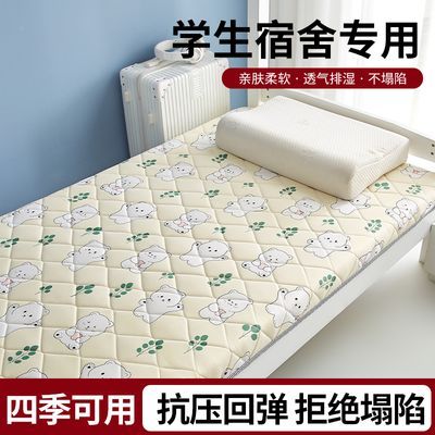 床垫宿舍学生单人90×190大学高中专用加厚睡垫软垫家用可折叠褥子