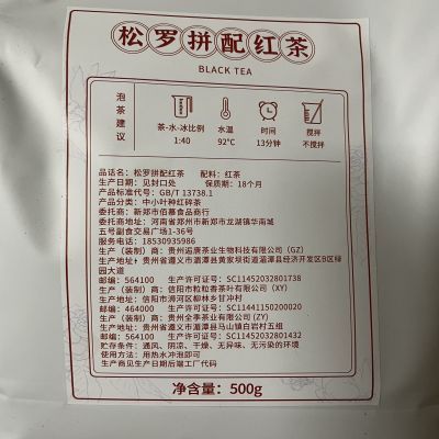 精选松罗拼配红茶信阳逅粒粒香茶叶一级奶茶店专用茶叶500g散茶