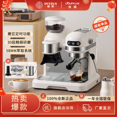 客浦CP290全自动咖啡机家用美式打奶泡咖啡机研磨一体意式