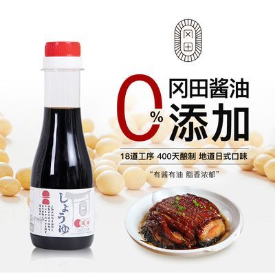 日本进口冈田酱油非转基因大豆传统手工酿造无添加调味品正品原装