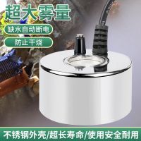 12伏加湿器诱蜂加湿器超声波雾化器水陆缸雾化器鱼缸造雾器景观