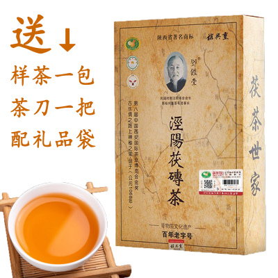 裕兴重 正宗泾阳茯茶黄卡陕西特产手筑金花茯砖茶黑茶 黄卡