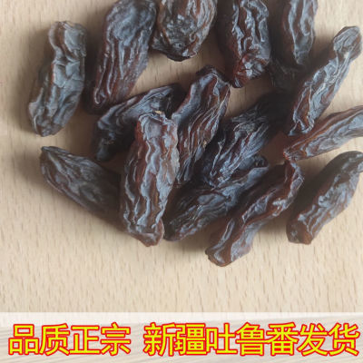 新疆有籽葡萄干吐鲁番特产黑马奶子有籽葡萄干新货无核