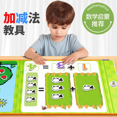 小鼠波波幼儿园儿童初级数学算术十格阵加减法启蒙益智教材玩具