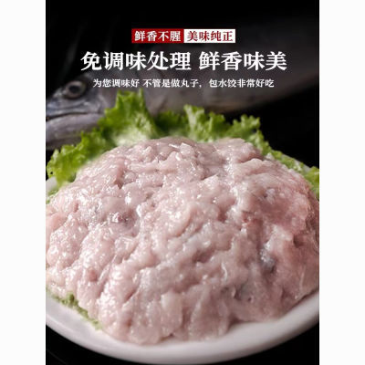 新鲜鲅鱼饺子馅肉泥鱼滑火锅鲅鱼丸子包子混沌馅速食批发商用