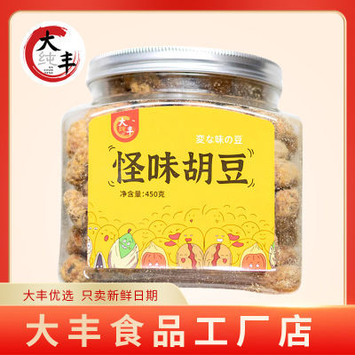 大丰怪味胡豆蚕豆450g休闲追剧罐装即食豆类零食小吃坚果网红