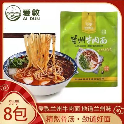 爱敦兰州牛肉面兰州拉面甘肃特产速食面条袋装方便面牛肉面一整箱