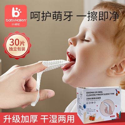 婴儿口腔清洁器指套乳牙刷纱布指套巾0一1岁宝宝婴幼儿洗舌苔神器