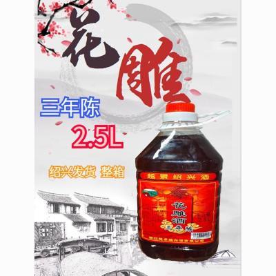 绍兴正宗越景黄酒 三年陈花雕酒 2.5L*6桶 整箱 自饮 