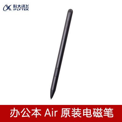 科大讯飞AirPro智能办公本MAX原装笔电磁笔手写笔X3电