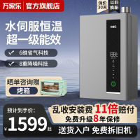 万家乐燃气热水器一级能效RU5天然气恒温热水器水伺服家用13L16升